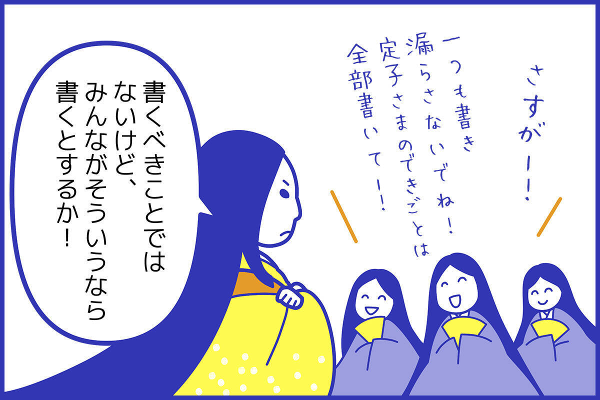 枕草子 中納言参り給ひて をスタサプ講師がわかりやすく解説 現代語訳 年12月17日 エキサイトニュース 2 7