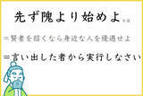 十八史略 先従隗始 先づ隗より始めよ をスタディサプリ講師がわかりやすく解説 現代語訳あり 年12月21日 エキサイトニュース