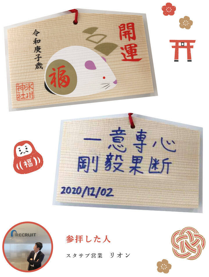 スタサプメンバーが手書き絵馬メッセ ジで全力応援 全国有名神社 合格祈願ツアー 年12月25日 エキサイトニュース 7 7