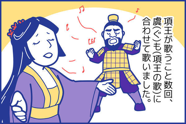 史記 四面楚歌 しめんそか を スタディサプリ講師がわかりやすく解説 現代語訳 21年2月1日 エキサイトニュース