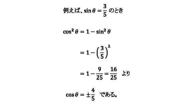 Sin Cos Tan 三角比 三角関数の基礎をスタサプ講師がわかりやすく解説 21年3月16日 エキサイトニュース 4 7