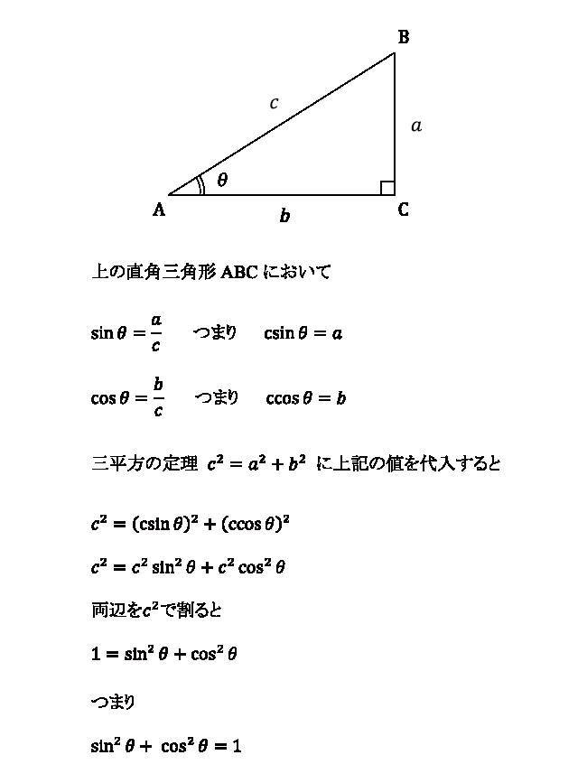 Sin Cos Tan 三角比 三角関数の基礎をスタサプ講師がわかりやすく解説 21年3月16日 エキサイトニュース 5 7