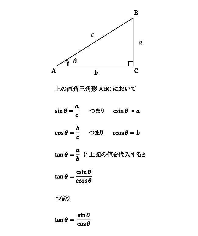 Sin Cos Tan 三角比 三角関数の基礎をスタサプ講師がわかりやすく解説 21年3月16日 エキサイトニュース 5 7