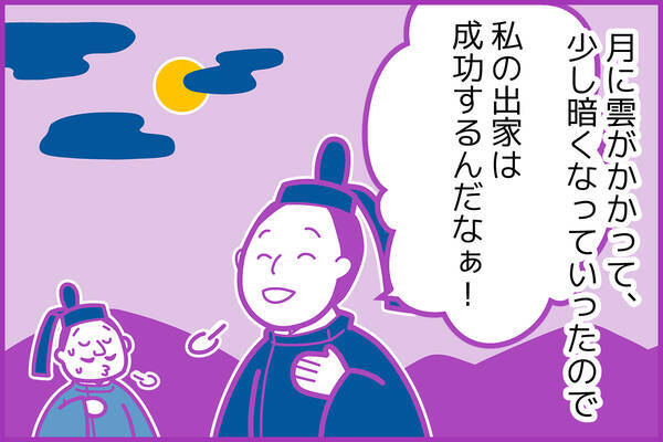 大鏡 花山院の出家 を スタディサプリ講師がわかりやすく解説 現代語訳 前編 21年2月2日 エキサイトニュース