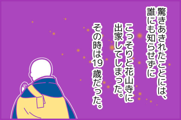 大鏡 花山院の出家 を スタディサプリ講師がわかりやすく解説 現代語訳 前編 21年2月2日 エキサイトニュース 大鏡 花山院の出家 を スタディサプリ講師がわかりやすく解説 現代語訳 前編 21年2月2日 エキサイトニュース