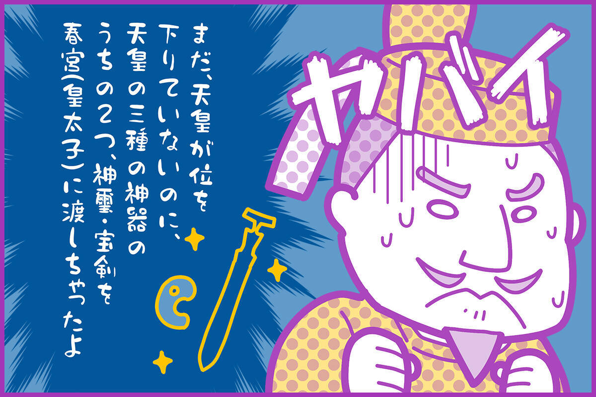 大鏡 花山院の出家 を スタディサプリ講師がわかりやすく解説 現代語訳 前編 21年2月2日 エキサイトニュース