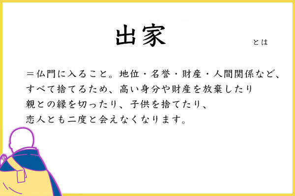 大鏡 花山院の出家 を スタディサプリ講師がわかりやすく解説 現代語訳 前編 21年2月2日 エキサイトニュース