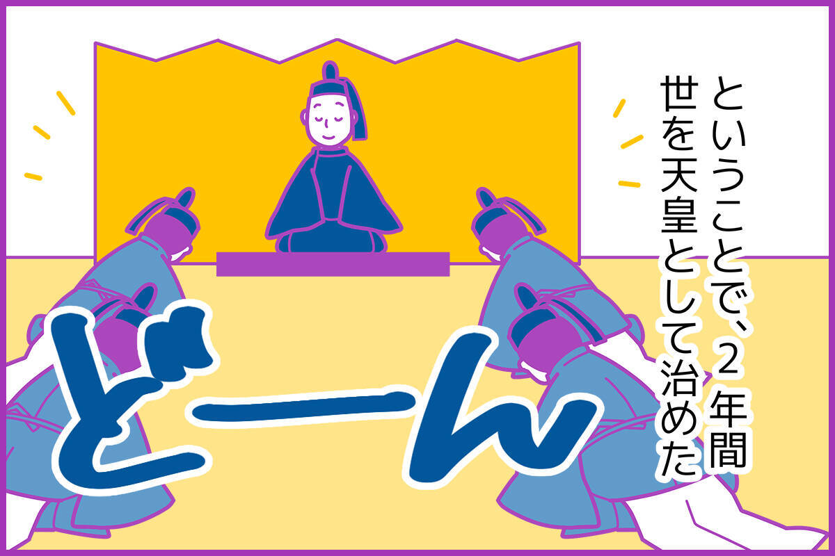 大鏡 花山院の出家 を スタディサプリ講師がわかりやすく解説 現代語訳 前編 21年2月2日 エキサイトニュース