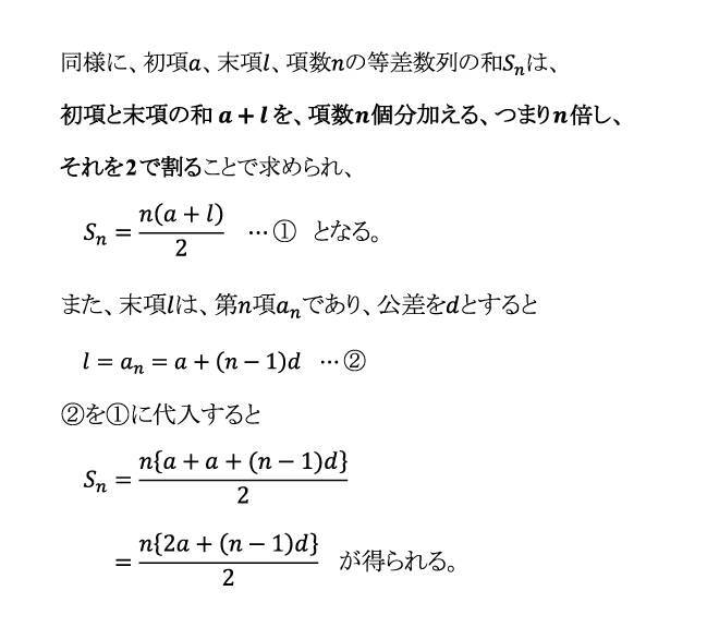 等差数列 等比数列の解き方 階差数列 漸化式をスタサプ講師がわかりやすく解説 21年3月15日 エキサイトニュース 5 8