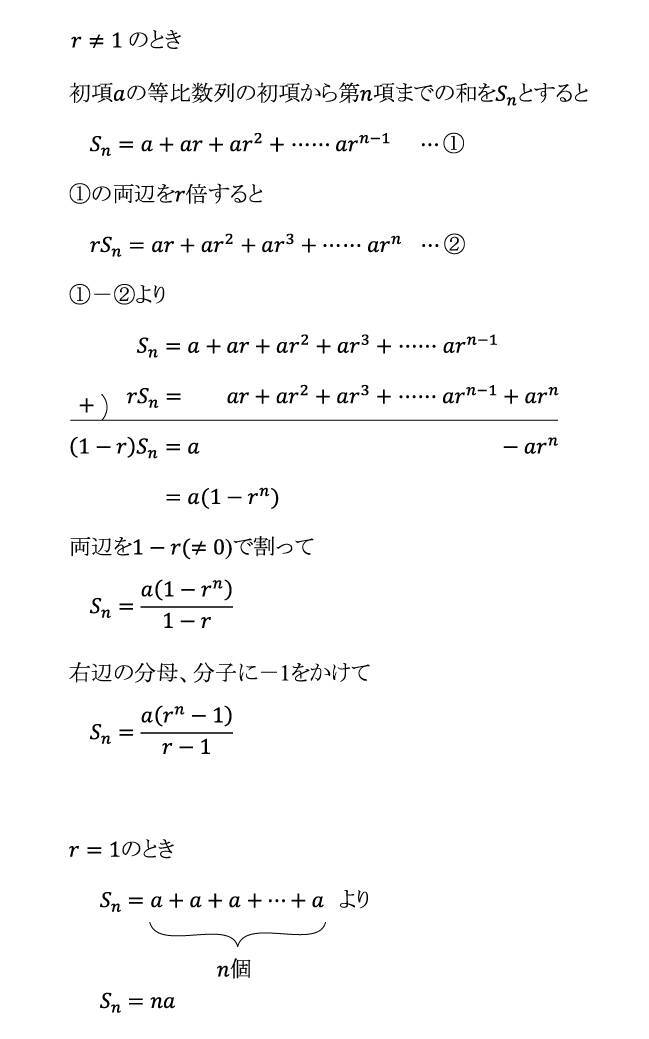 等差数列 等比数列の解き方 階差数列 漸化式をスタサプ講師がわかりやすく解説 21年3月15日 エキサイトニュース 5 8