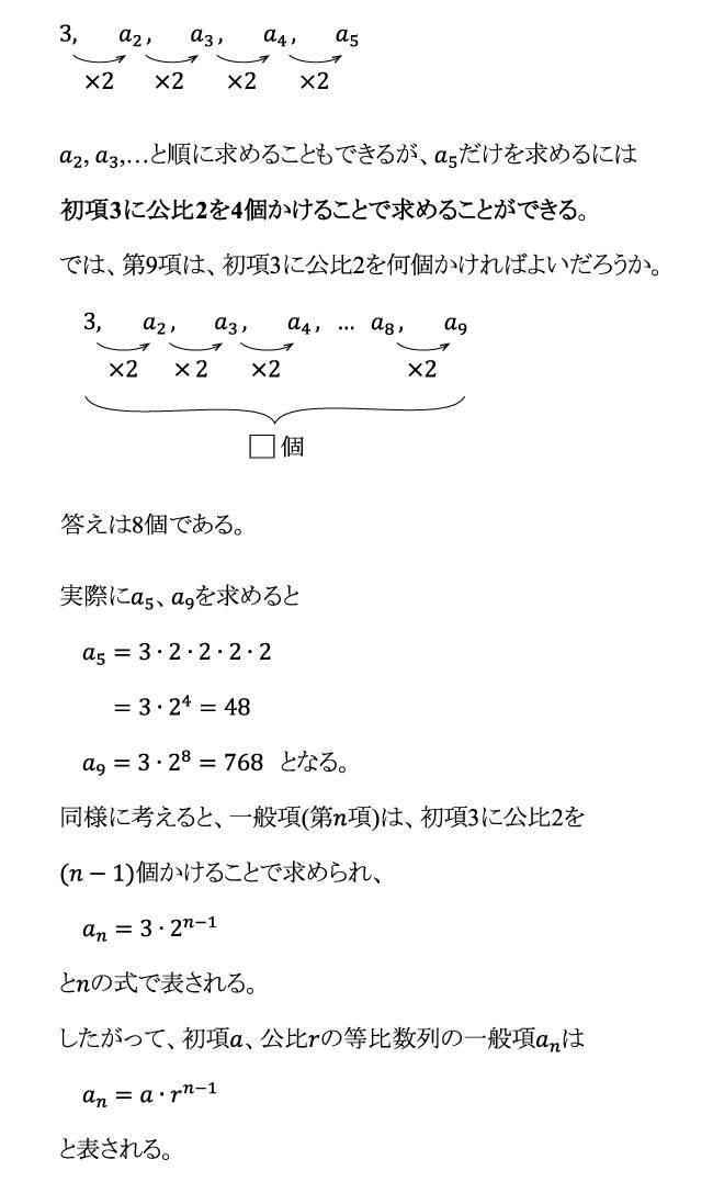 等差数列 等比数列の解き方 階差数列 漸化式をスタサプ講師がわかりやすく解説 21年3月15日 エキサイトニュース 5 8