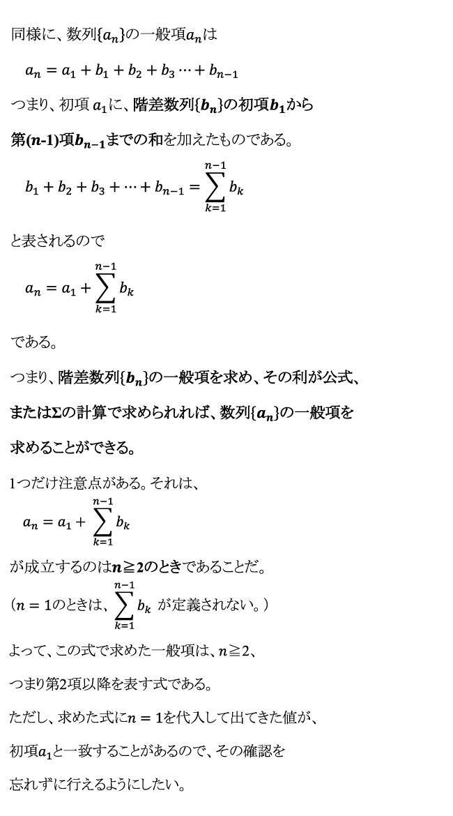 等差数列 等比数列の解き方 階差数列 漸化式をスタサプ講師がわかりやすく解説 21年3月15日 エキサイトニュース 7 8