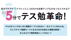 受験結果が出るまでの過ごし方を教えて Quizknockメンバーのアドバイスとは 21年1月29日 エキサイトニュース