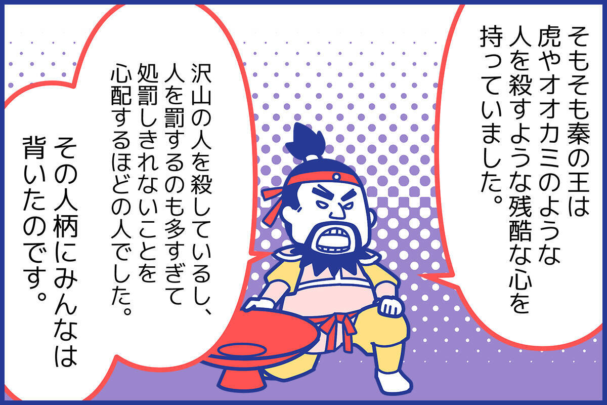 史記 鴻門之会 をスタディサプリ講師がわかりやすく解説 現代語訳あり 21年7月27日 エキサイトニュース 2 8