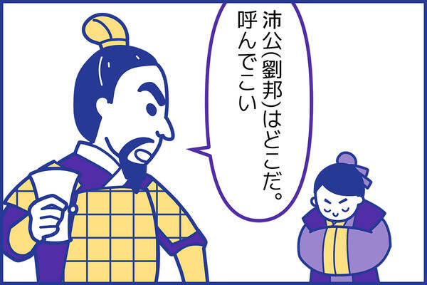 史記 鴻門之会 をスタディサプリ講師がわかりやすく解説 現代語訳あり 21年7月27日 エキサイトニュース