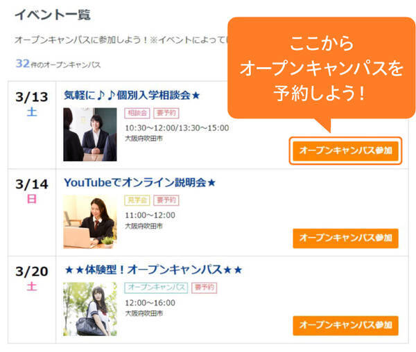 ベストマッチな学校に出合うには ヤバ美の進路選択story 学校選択の５つの基準 21年3月12日 エキサイトニュース