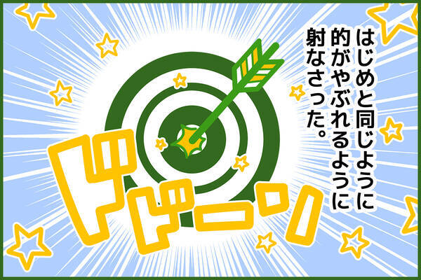 大鏡 競べ弓 を スタディサプリ講師がわかりやすく解説 現代語訳あり 21年2月17日 エキサイトニュース