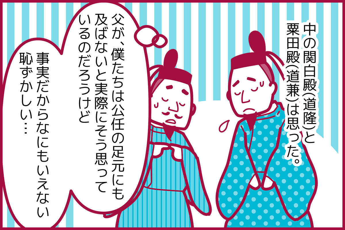 大鏡 面を踏む を スタディサプリ講師がわかりやすく解説 現代語訳あり 21年2月17日 エキサイトニュース 2 6