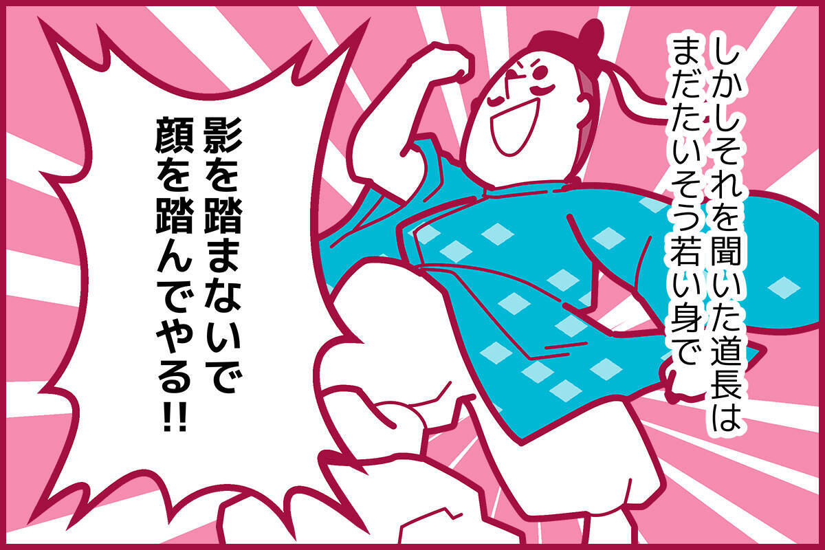 大鏡 面を踏む を スタディサプリ講師がわかりやすく解説 現代語訳あり 21年2月17日 エキサイトニュース 2 6