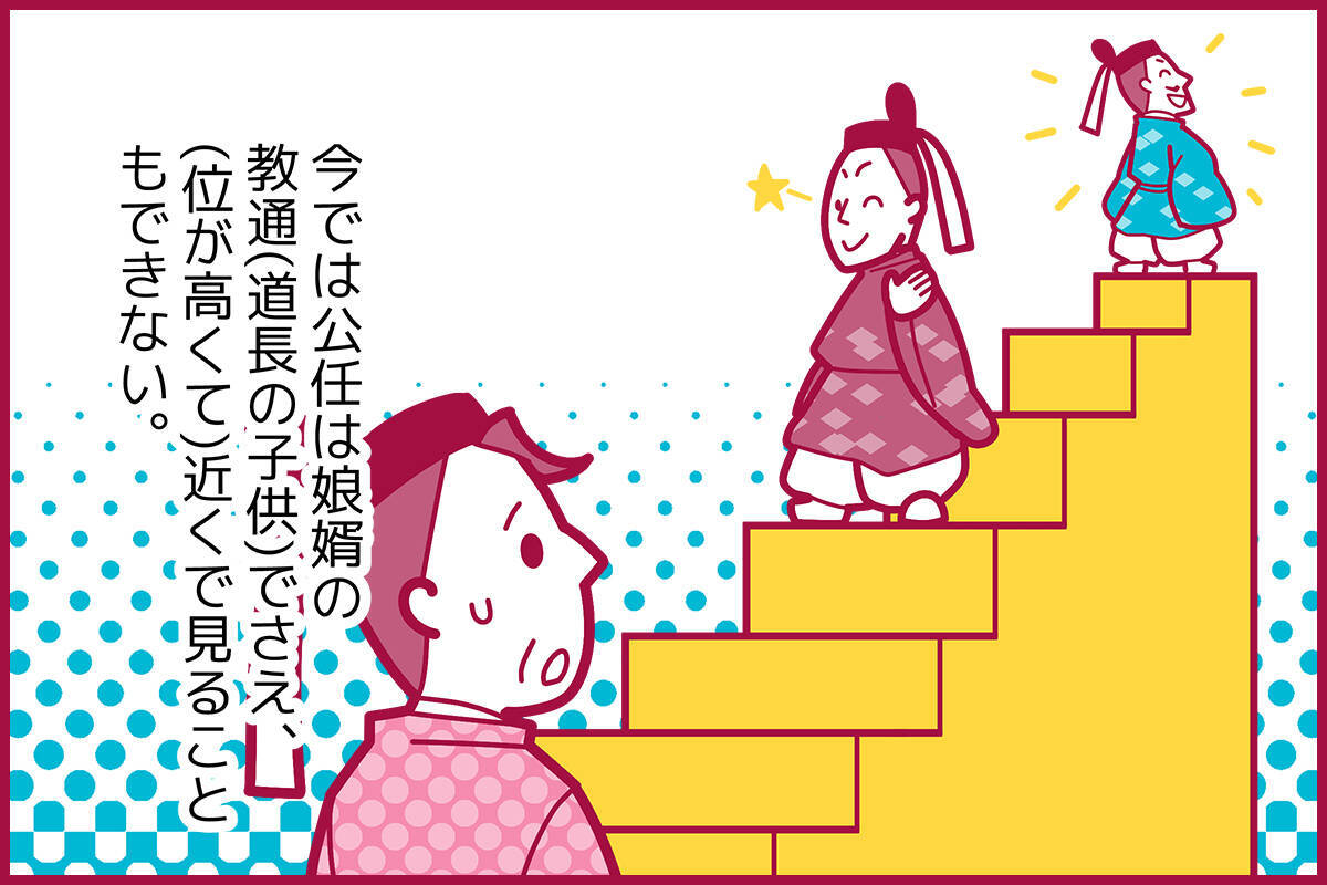 大鏡『面を踏む』を スタディサプリ講師がわかりやすく解説！現代語訳あり