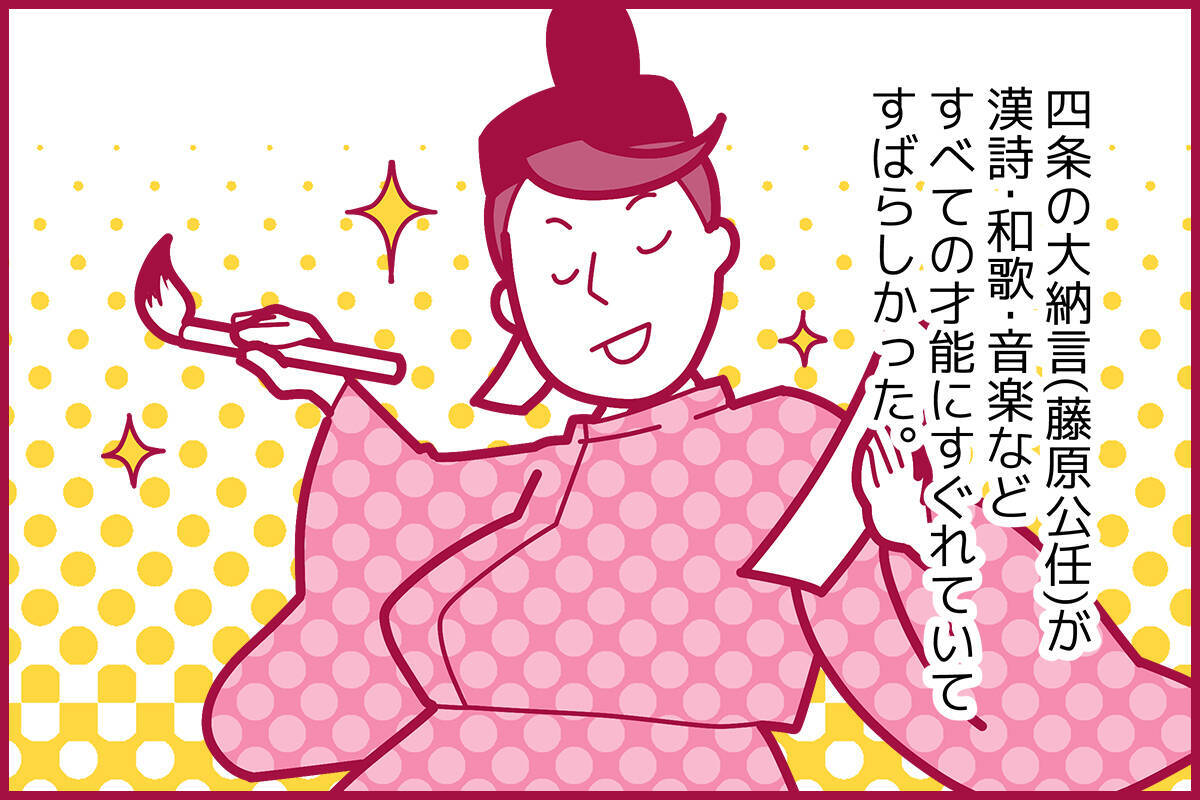 大鏡 面を踏む を スタディサプリ講師がわかりやすく解説 現代語訳あり 21年2月17日 エキサイトニュース 2 6