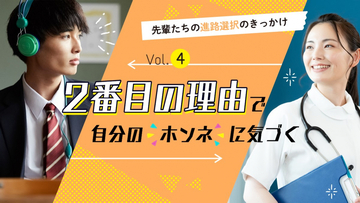 ＼国家資格をもつU29社会人210人に聞いた／資格を目指した「2番目の理由」