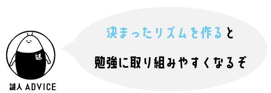 頑張りすぎる「努力家」は意識的にオンオフ切り換えを！性格タイプ別★高3夏の勉強法＆過ごし方