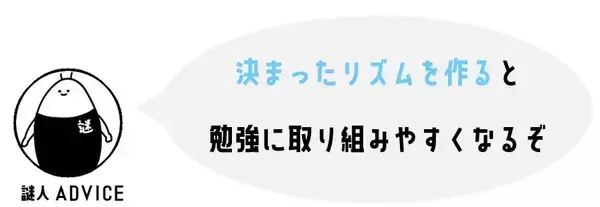 「頑張りすぎる「努力家」は意識的にオンオフ切り換えを！性格タイプ別★高3夏の勉強法＆過ごし方」の画像