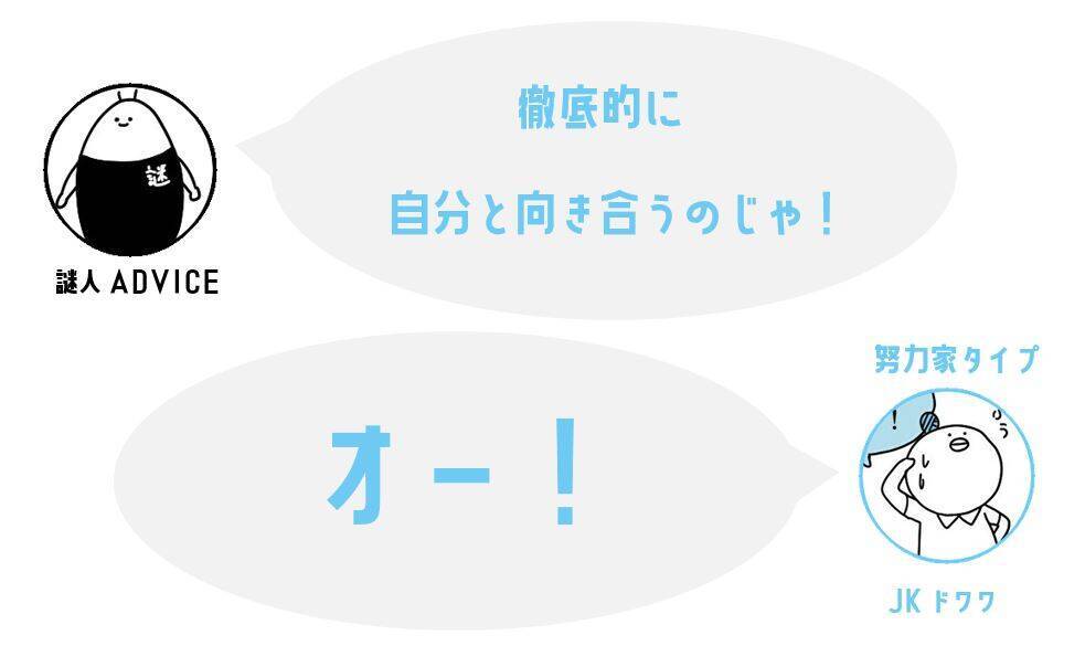 頑張りすぎる「努力家」は意識的にオンオフ切り換えを！性格タイプ別★高3夏の勉強法＆過ごし方
