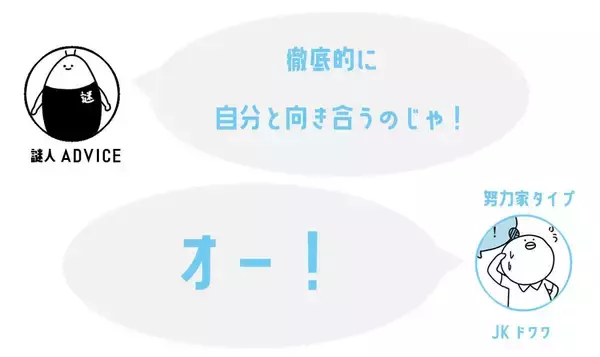 「頑張りすぎる「努力家」は意識的にオンオフ切り換えを！性格タイプ別★高3夏の勉強法＆過ごし方」の画像