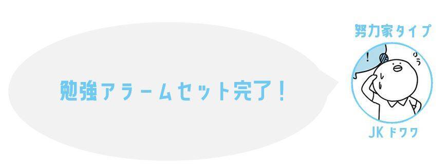 頑張りすぎる「努力家」は意識的にオンオフ切り換えを！性格タイプ別★高3夏の勉強法＆過ごし方