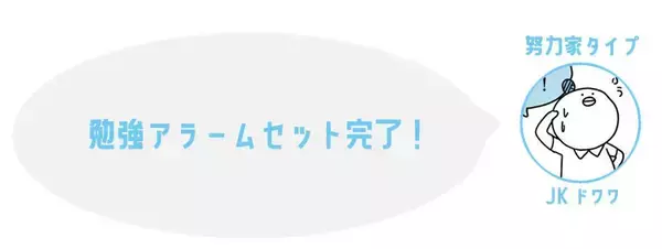 「頑張りすぎる「努力家」は意識的にオンオフ切り換えを！性格タイプ別★高3夏の勉強法＆過ごし方」の画像