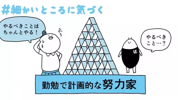 「頑張りすぎる「努力家」は意識的にオンオフ切り換えを！性格タイプ別★高3夏の勉強法＆過ごし方」の画像
