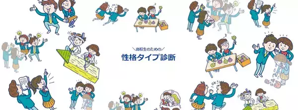「頑張りすぎる「努力家」は意識的にオンオフ切り換えを！性格タイプ別★高3夏の勉強法＆過ごし方」の画像