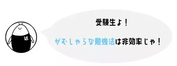 「頑張りすぎる「努力家」は意識的にオンオフ切り換えを！性格タイプ別★高3夏の勉強法＆過ごし方」の画像