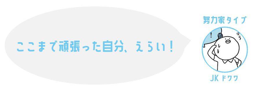 頑張りすぎる「努力家」は意識的にオンオフ切り換えを！性格タイプ別★高3夏の勉強法＆過ごし方