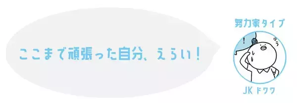 「頑張りすぎる「努力家」は意識的にオンオフ切り換えを！性格タイプ別★高3夏の勉強法＆過ごし方」の画像