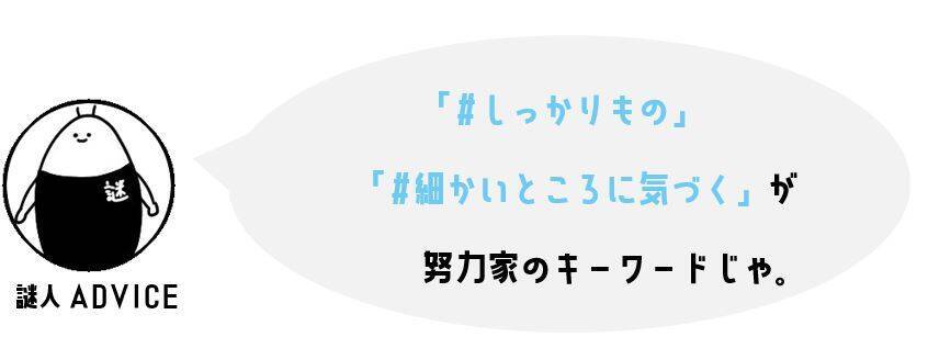 頑張りすぎる「努力家」は意識的にオンオフ切り換えを！性格タイプ別★高3夏の勉強法＆過ごし方