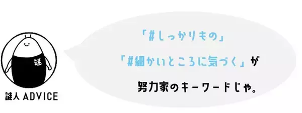 「頑張りすぎる「努力家」は意識的にオンオフ切り換えを！性格タイプ別★高3夏の勉強法＆過ごし方」の画像