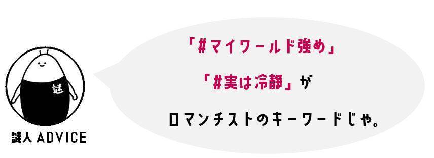 ロマンチスト は自分のペース やり方を貫いて 性格タイプ別 高3夏の勉強法 過ごし方 21年7月21日 エキサイトニュース 4 6