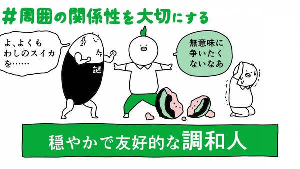 調和人 こそ 一人で集中タイム を意識的に 性格タイプ別 高3夏の勉強法 過ごし方 21年7月21日 エキサイトニュース