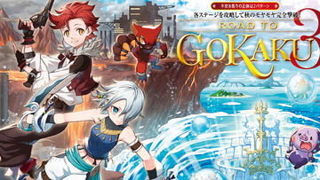 不安＆焦りを攻略→高3秋のモヤモヤ撃破！～ROAD TO GOKAKU～3rd STORY