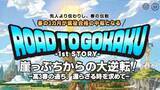 「不安＆焦りを攻略→高3秋のモヤモヤ撃破！～ROAD TO GOKAKU～3rd STORY」の画像2