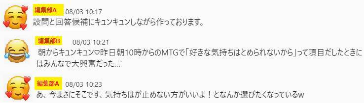 恋する気持ちは止められない!? 高3受験生400人超に恋愛大調査 -2021年秋編-