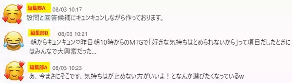 「恋する気持ちは止められない!? 高3受験生400人超に恋愛大調査 -2021年秋編-」の画像