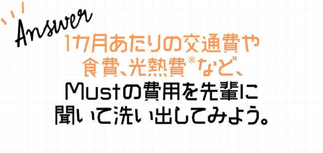 密着 U5万円生活 一人暮らしと実家暮らしだと生活費 どう違う 21年10月4日 エキサイトニュース 3 3