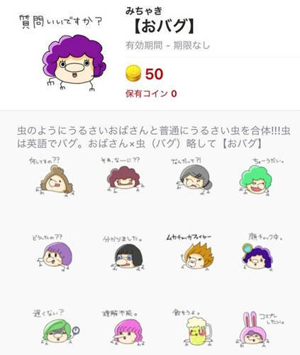 高校生も人気クリエイターに お手軽lineスタンプ作成法 16年2月18日 エキサイトニュース