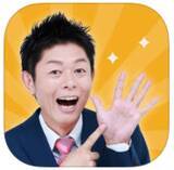 「気まずい休み時間を乗り切れ！　絶対盛り上がる占いアプリ6選！」の画像2