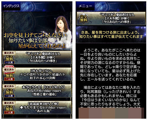 気まずい休み時間を乗り切れ！　絶対盛り上がる占いアプリ6選！