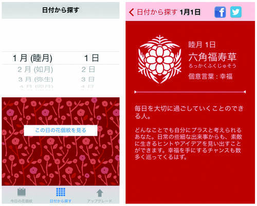 気まずい休み時間を乗り切れ！　絶対盛り上がる占いアプリ6選！